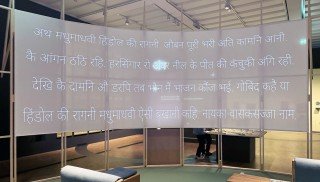 Ragamala – Bilder für alle Sinne